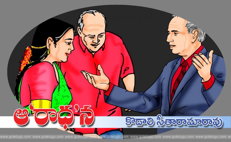 Aaradhana Aaradhana